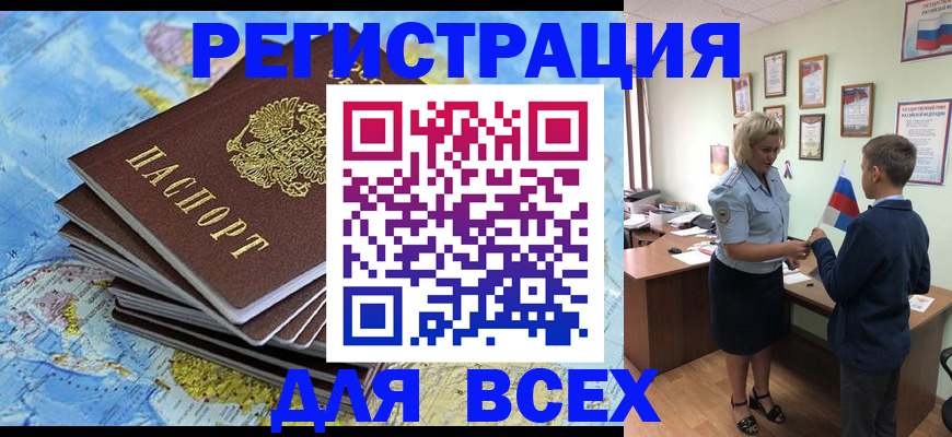 прописка для военкомата в Данилове