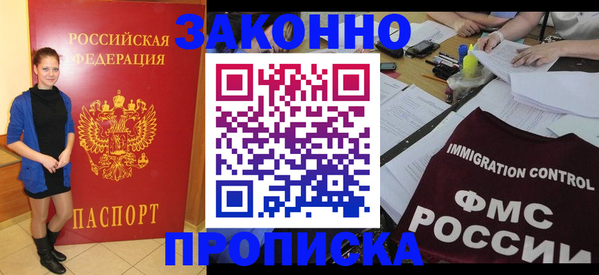 временная регистрация собственник в Данилове