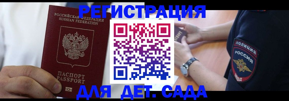 прописка гарантия в Данилове