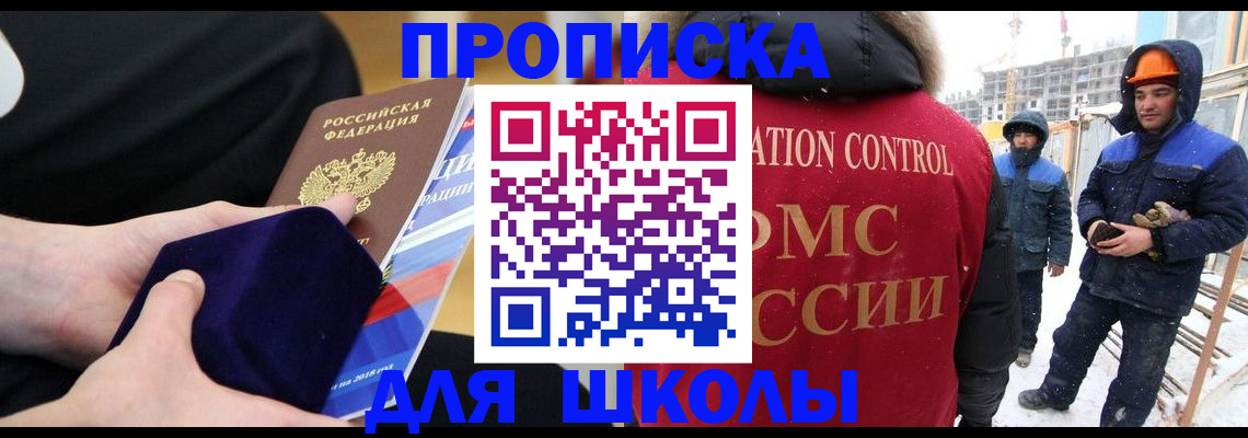временная регистрация для всех в Данилове